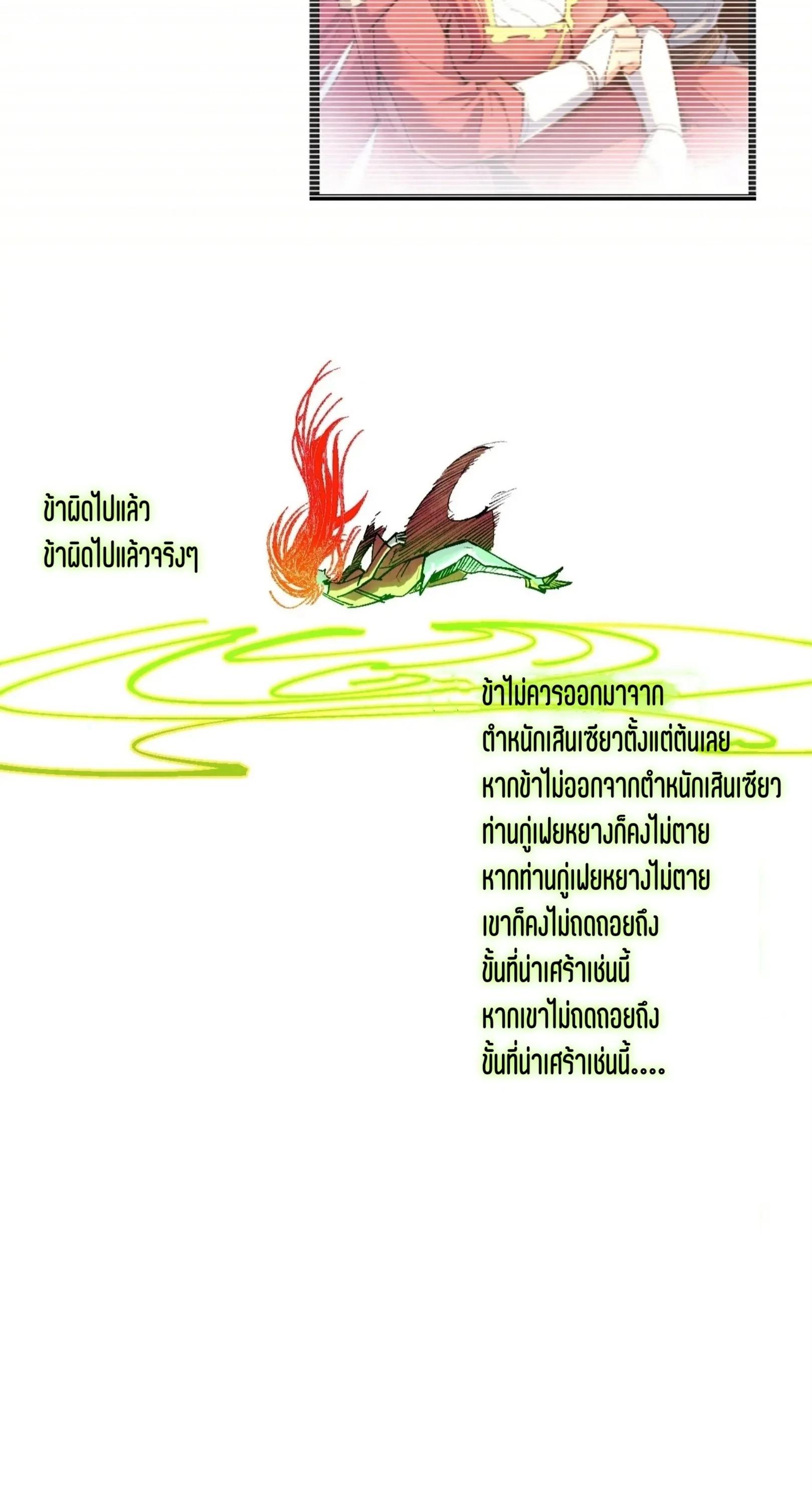 The Eternal Supreme Chap 321 - Next Chap 322