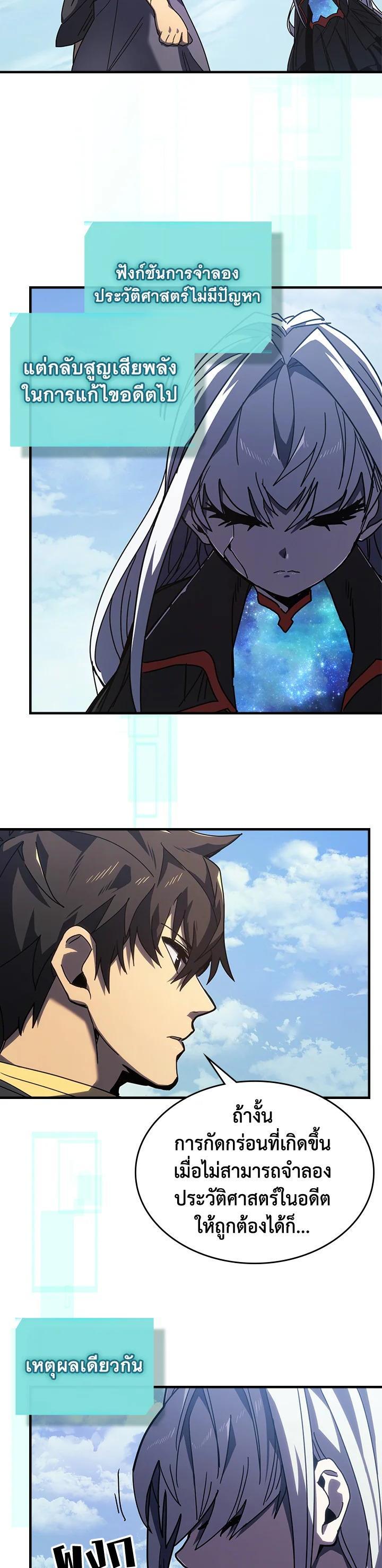 A Returner’s Magic Should Be Special Chap 230 - Next Chap 231