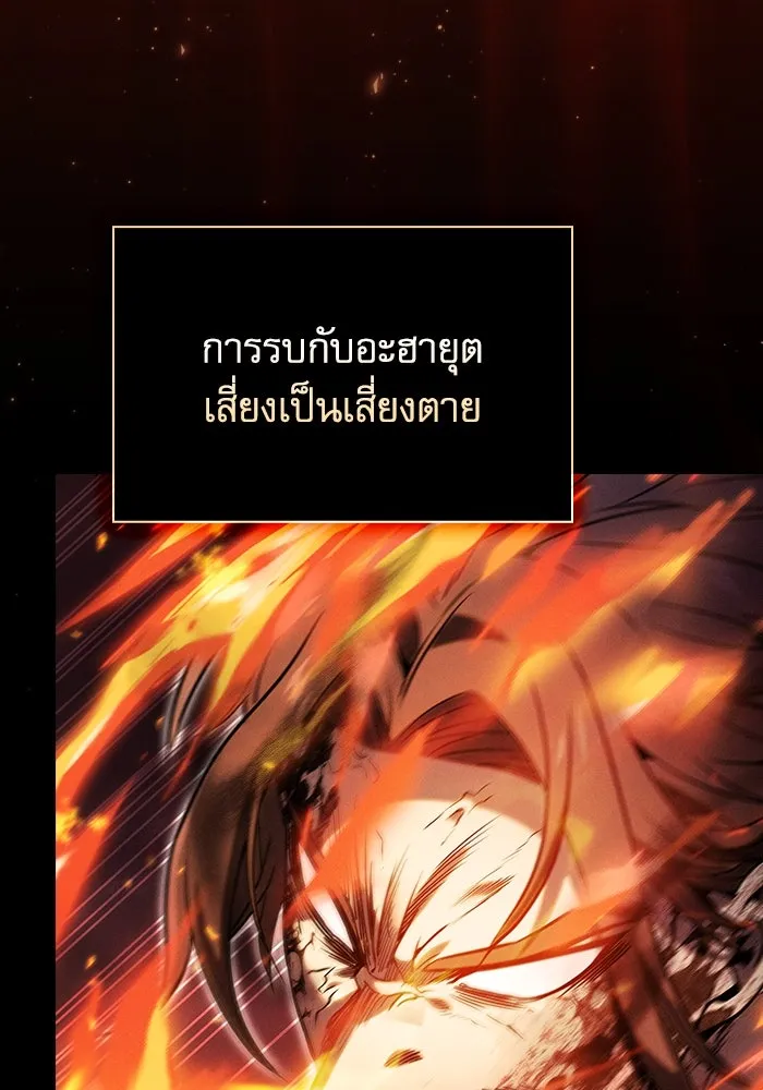 Academy’s Genius Swordmaster – นักดาบอัจฉริยะจากอะคาเดมี Chap 77 - Next Chap 78