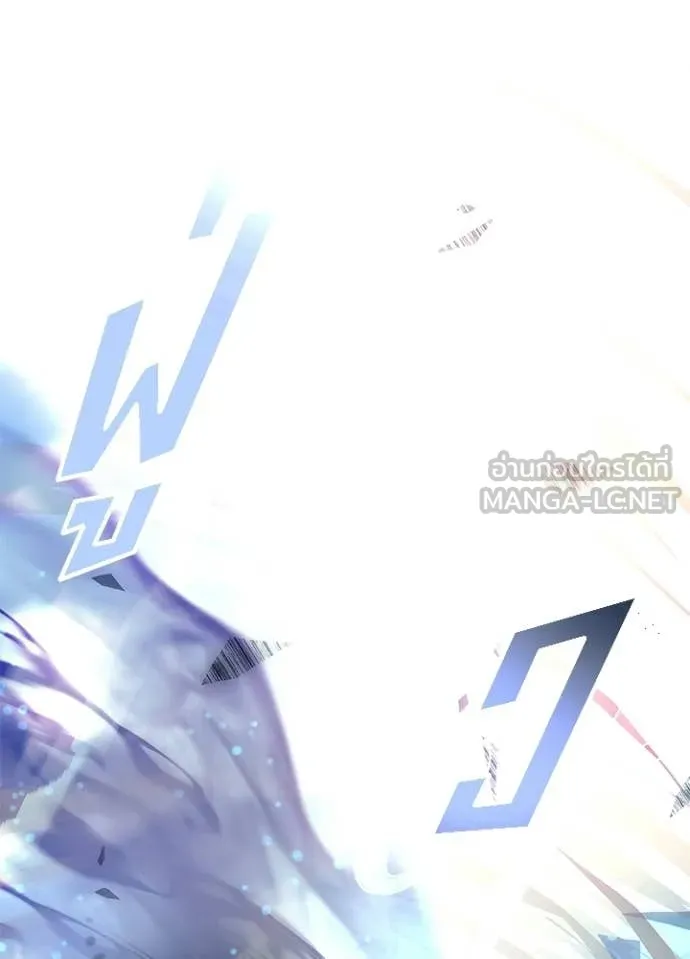 Villain To Kill Chap 212 - Next Chap 213