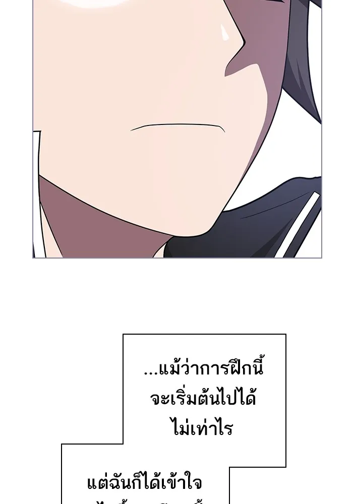 The Tutorial Tower of the Advanced Player – ผู้เล่นขั้นเทพแห่งหอคอยฝึกสอน Chap 210 - Next Chap 211