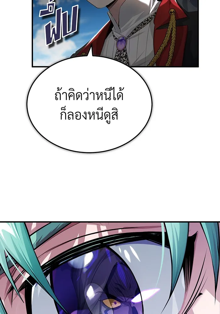 The Dark Magician Transmigrates After 66666 Years – จอมเวทเกิดใหม่ในรอบ 66666 ปี Chap 97 - Next Chap 98