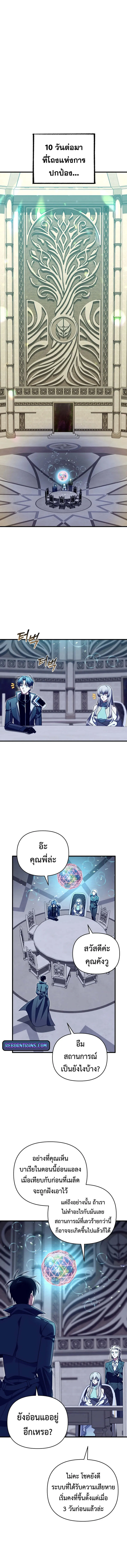 Player Who Returned 10,000 Years Later Chap 107 - Next Chap 108