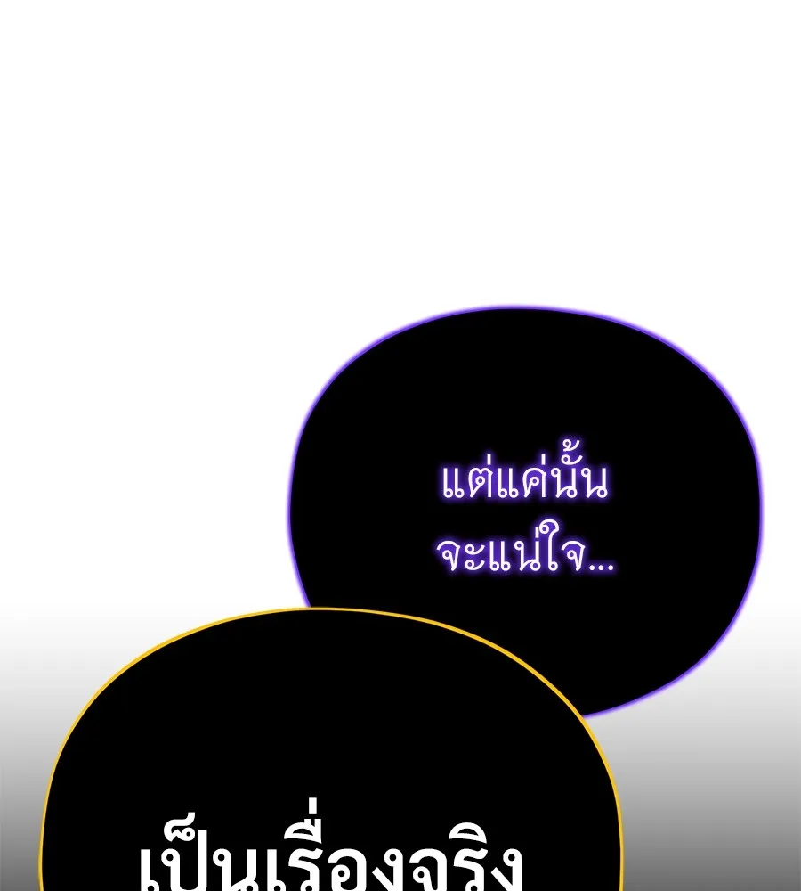 The Dark Magician Transmigrates After 66666 Years – จอมเวทเกิดใหม่ในรอบ 66666 ปี Chap 152 - Next Chap 153