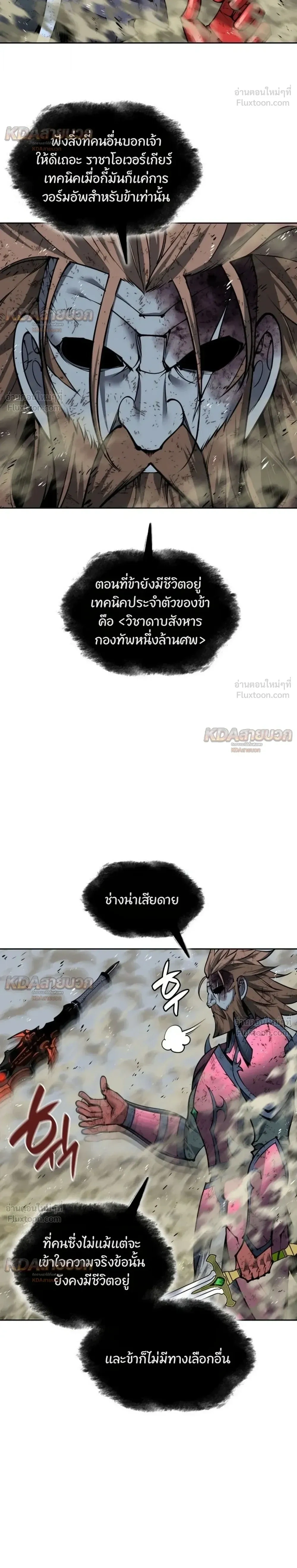 Overgeared Chap 334 - Next Chap 335