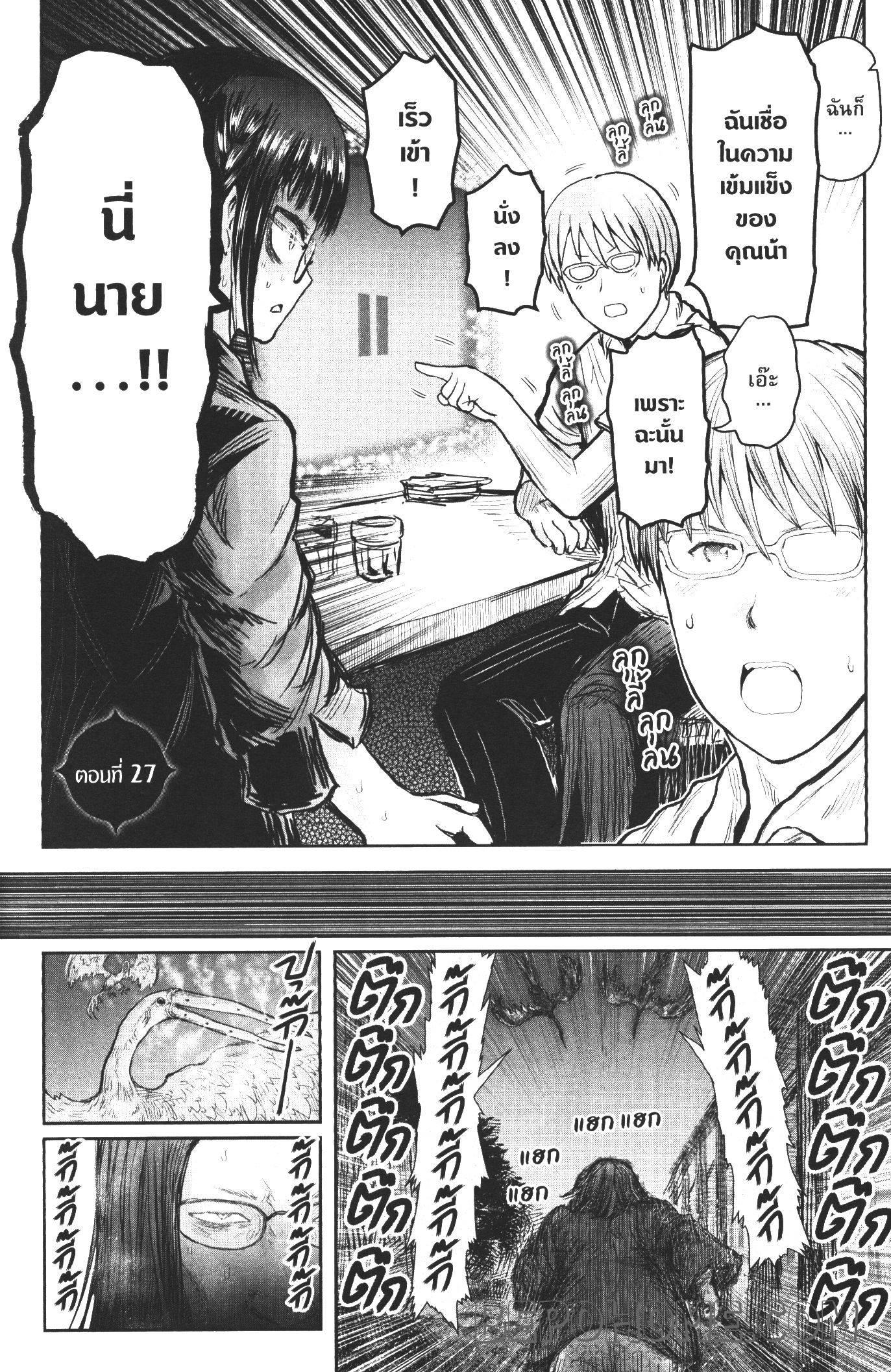 Isekai Ojisan Chap 27 - Next Chap 28