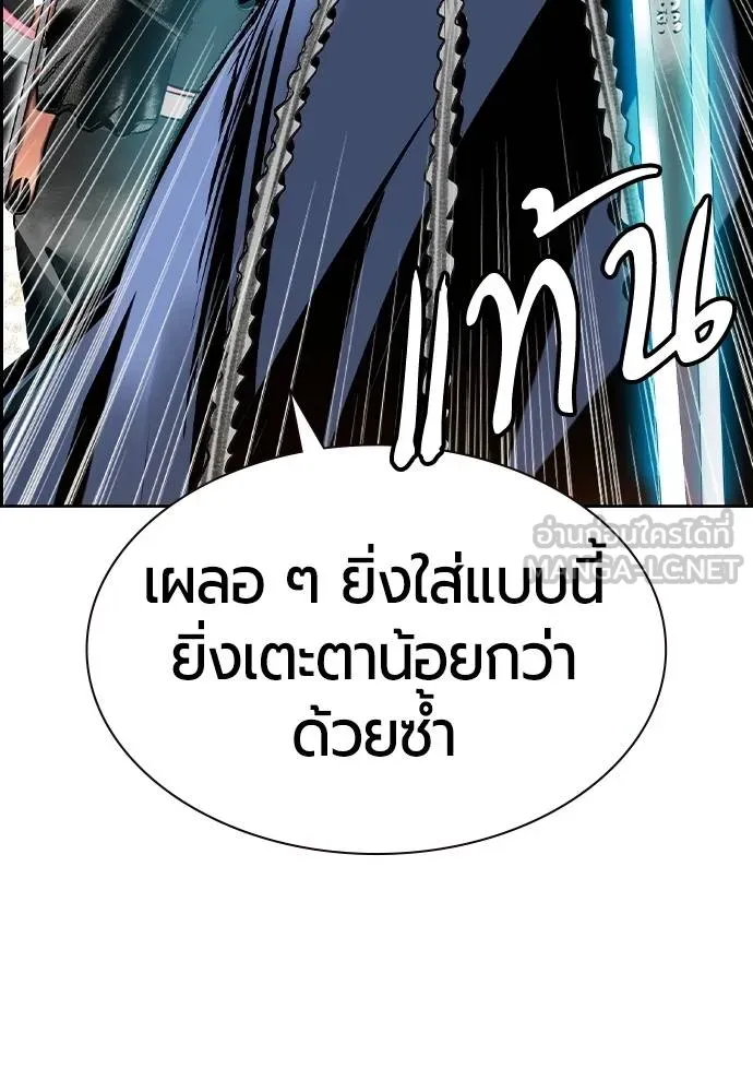 Jungle Juice Chap 147 - Next Chap 148