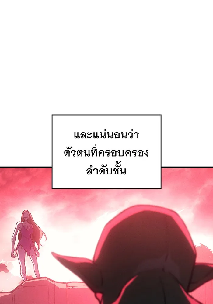 Regressing With the King’s Power – เกิดใหม่พร้อมพลังแห่งราชัน Chap 97 - Next Chap 98