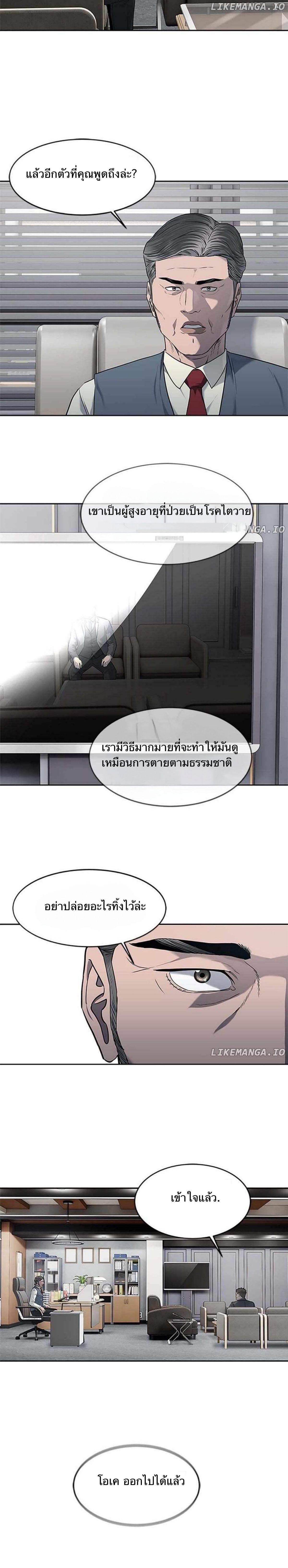 God of Blackfield Chap 195 - Next Chap 196