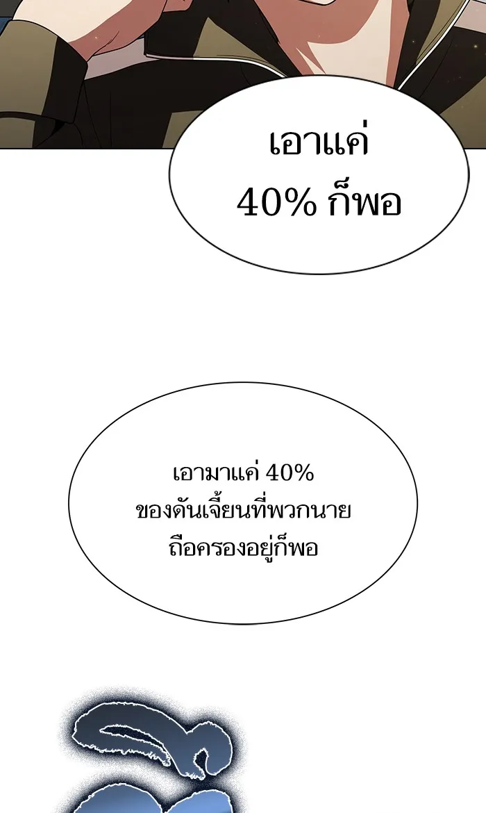 The Tutorial Tower of the Advanced Player – ผู้เล่นขั้นเทพแห่งหอคอยฝึกสอน Chap 53 - Next Chap 54