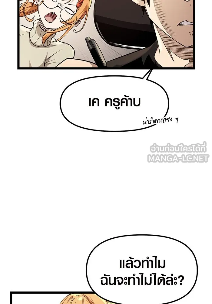 I Obtained a Mythic Item – พลิกชะตาคว้าไอเทมระดับเทพ Chap 13 - Next Chap 14