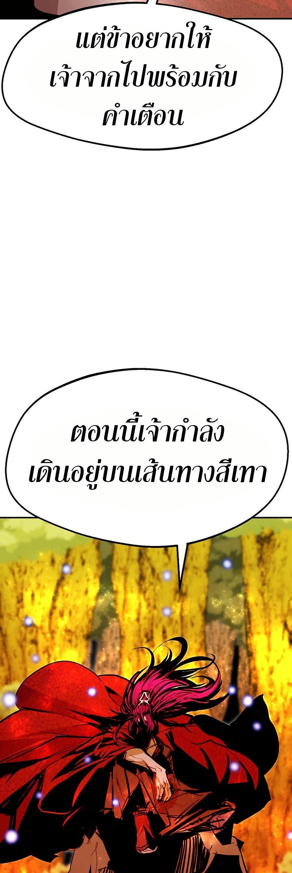 Worthless Regression  Chap 83 - Next Chap 84