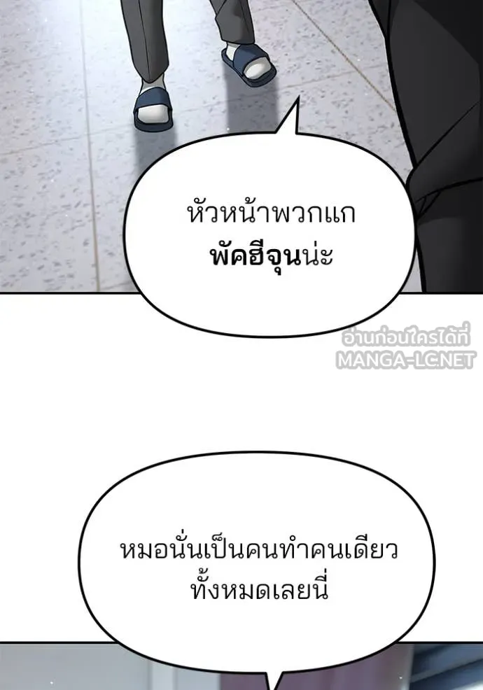 The Bully in Charge Chap 178 - Next Chap 179