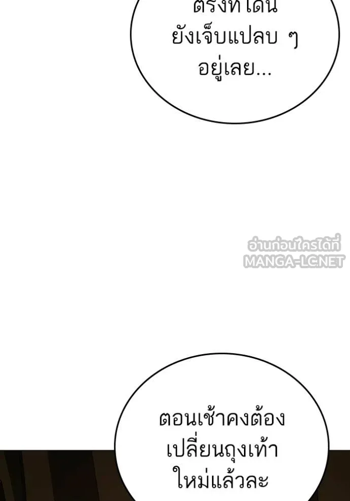 Reality Quest Chap 181 - Next Chap 182