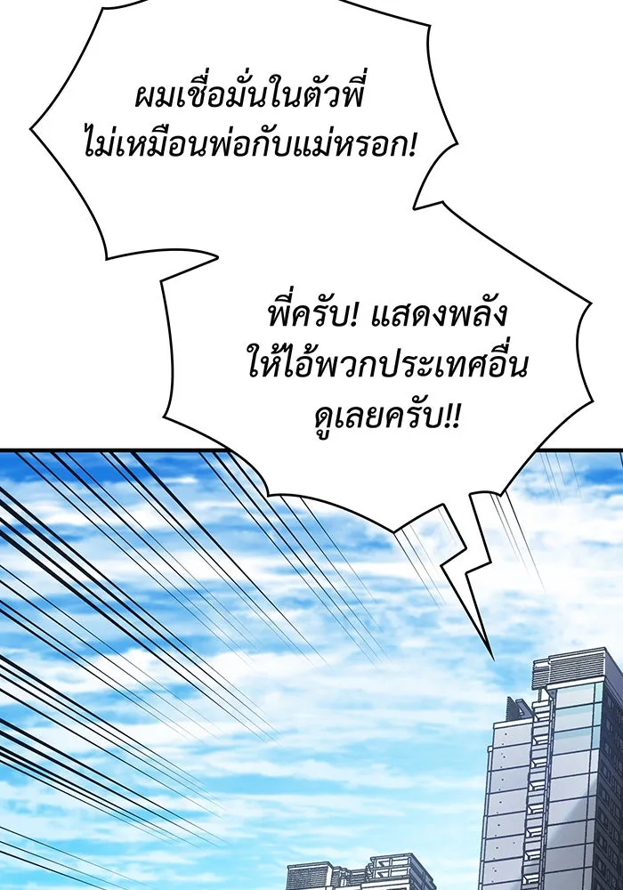 Regressing With the King’s Power – เกิดใหม่พร้อมพลังแห่งราชัน Chap 50 - Next Chap 51