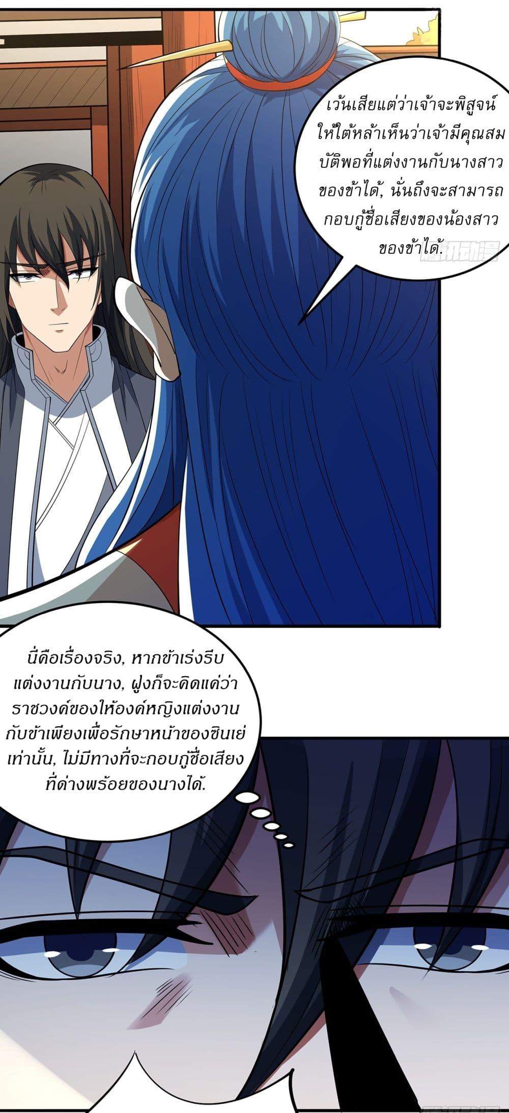 God of Martial Arts Chap 655 - Next Chap 656