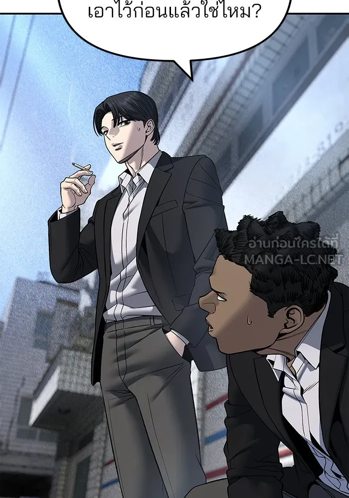 The Bully in Charge Chap 179 - Next Chap 180
