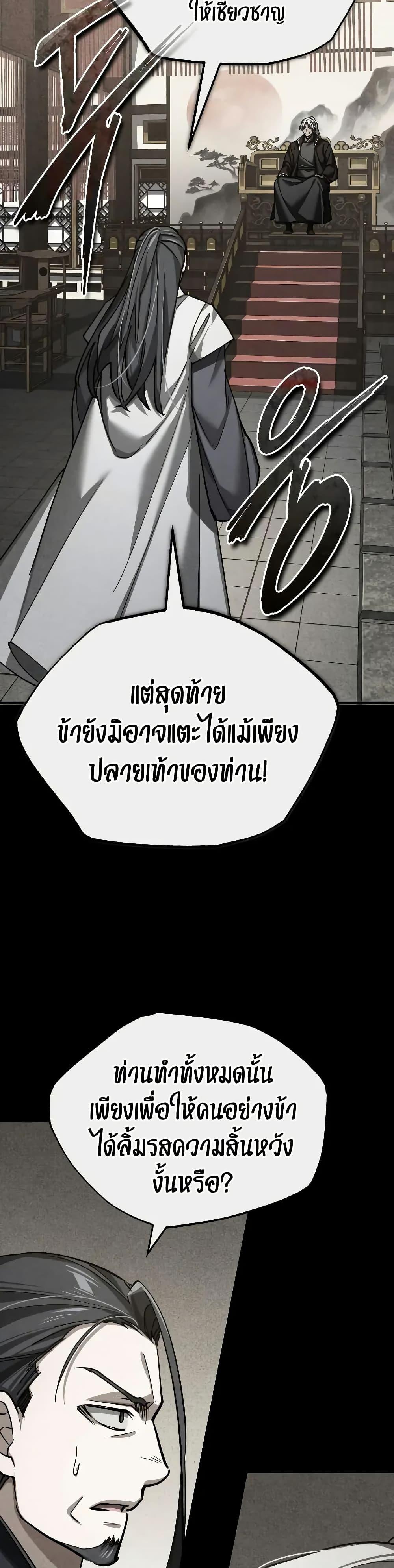 The Heavenly Demon Can’t Live a Normal Life Chap 165 - Next Chap 166