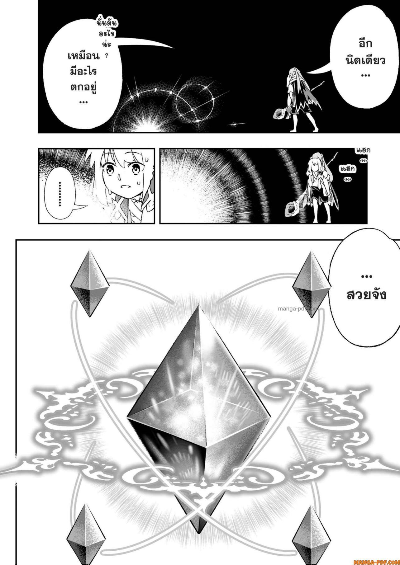 Saijaku na Boku wa “Kabenuke Bugs” de Nariagaru Chap 10 - Next Chap 11