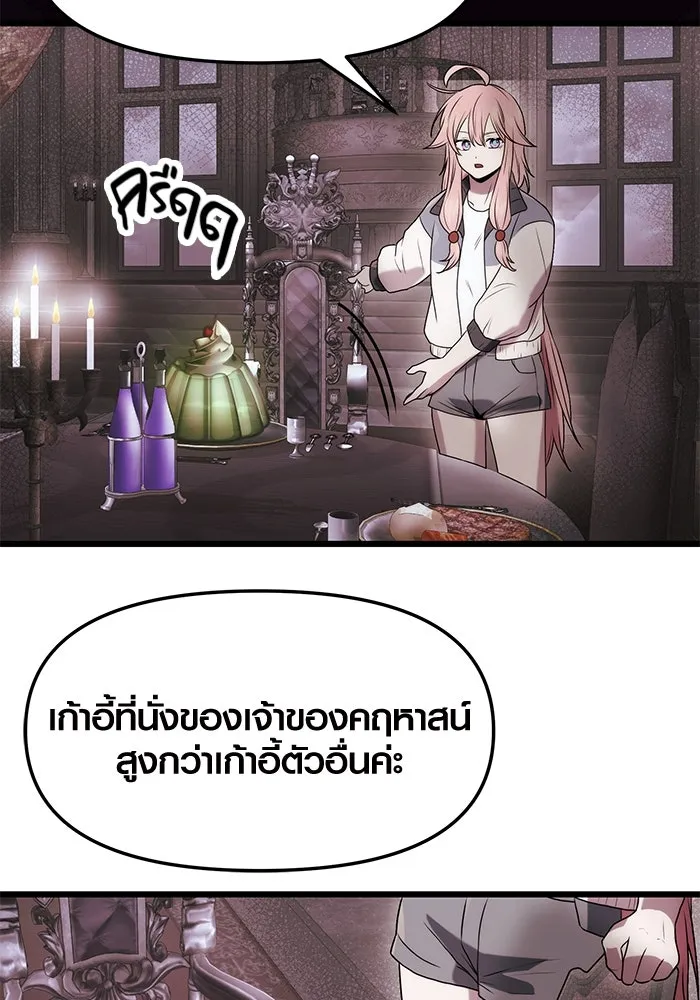 I Obtained a Mythic Item – พลิกชะตาคว้าไอเทมระดับเทพ Chap 43 - Next Chap 44