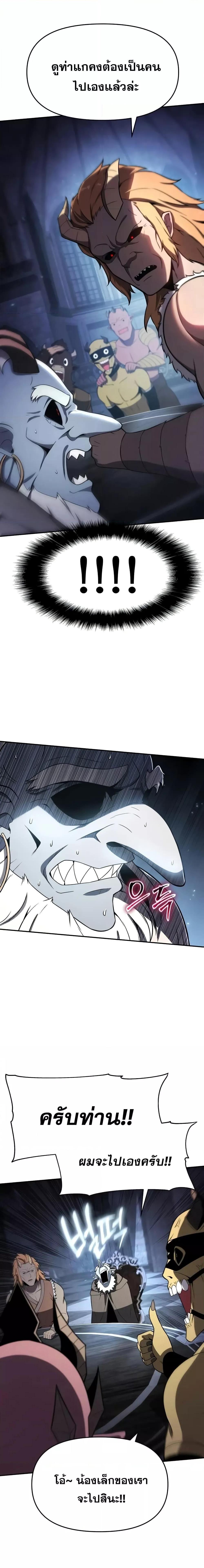 The Knight King Who Returned with a God Chap 113 - Next Chap 114