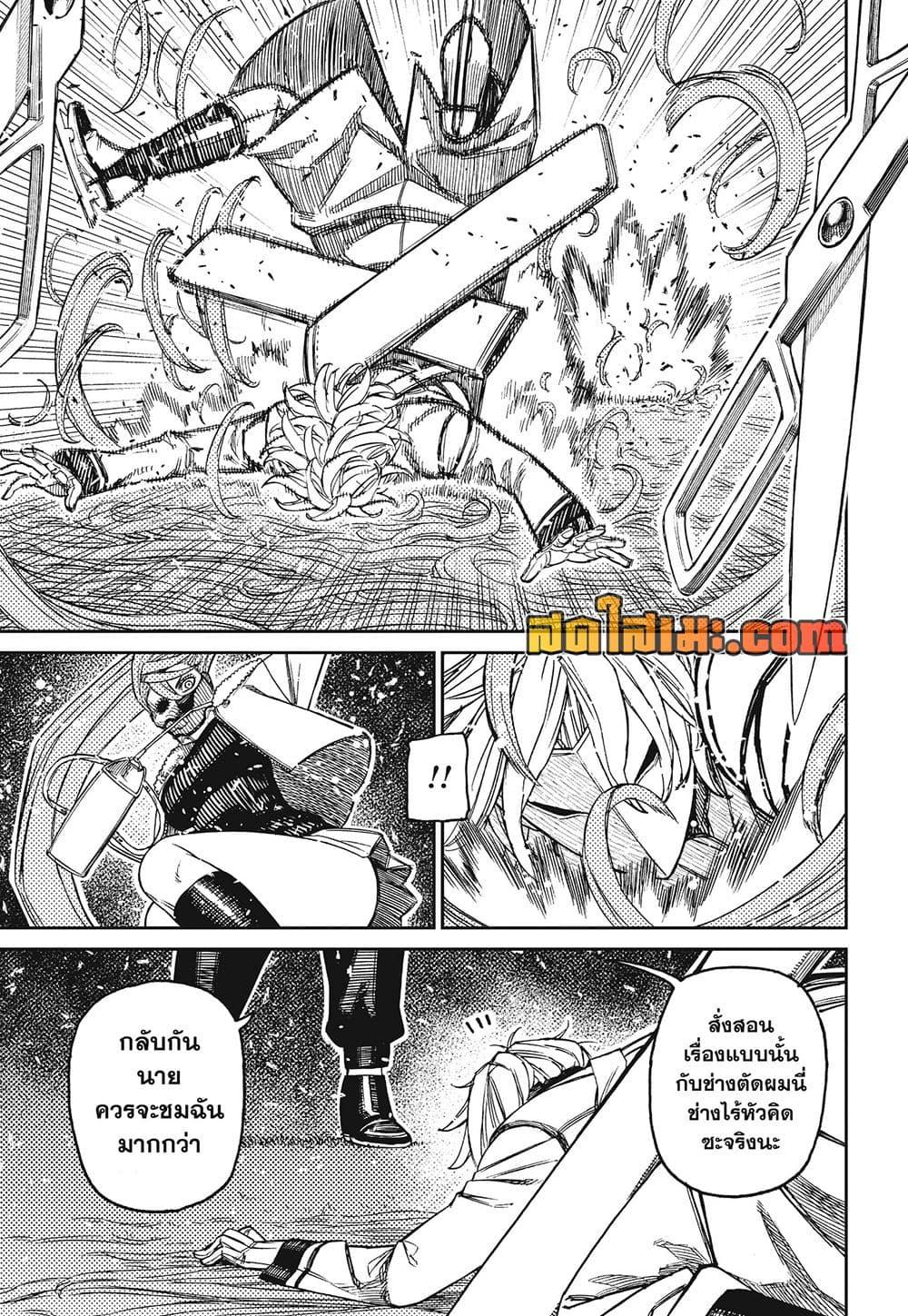 DANDADAN Chap 235 - Next Chap 236