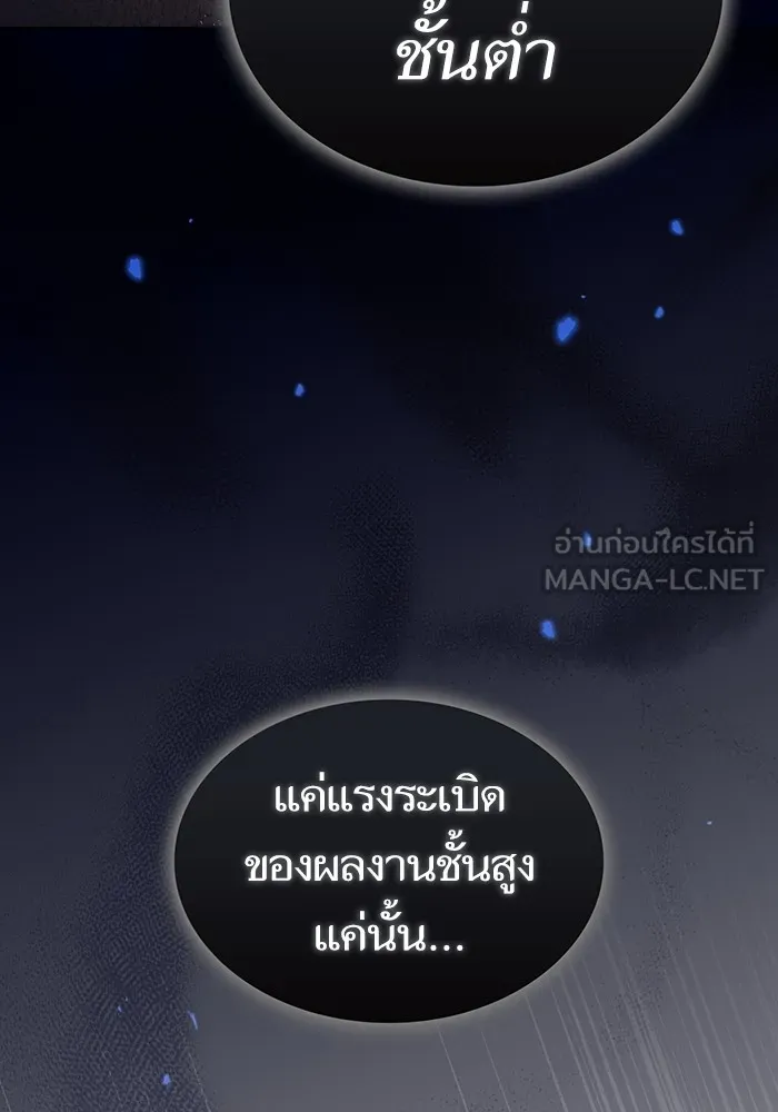 The Tutorial Tower of the Advanced Player – ผู้เล่นขั้นเทพแห่งหอคอยฝึกสอน Chap 201 - Next Chap 202