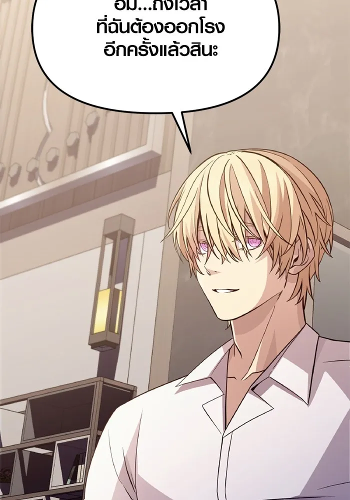 I Obtained a Mythic Item – พลิกชะตาคว้าไอเทมระดับเทพ Chap 112 - Next Chap 113