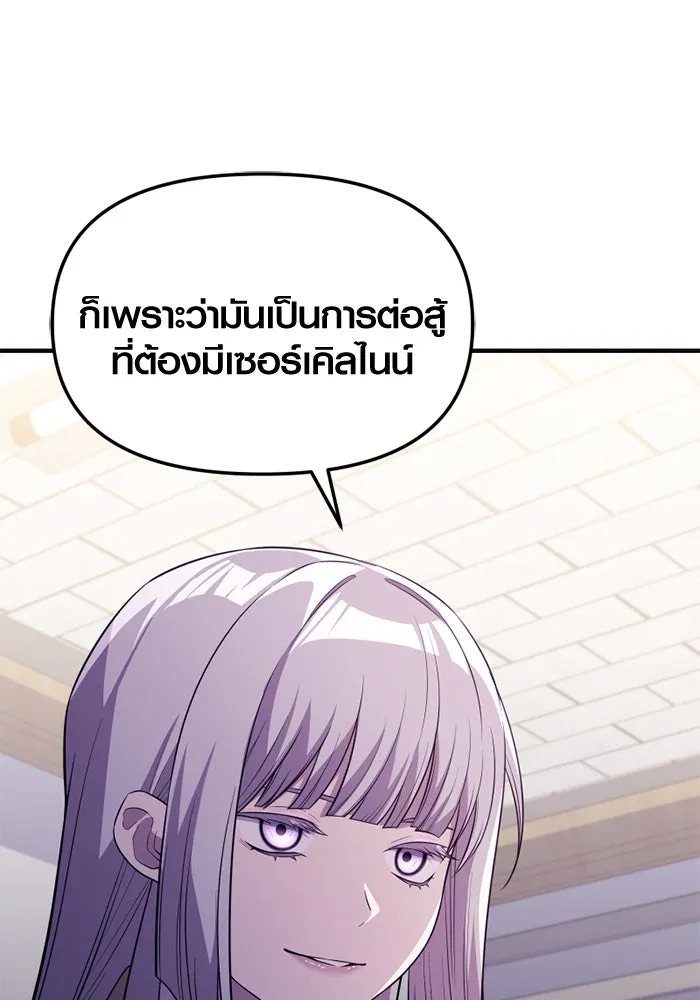 I Obtained a Mythic Item – พลิกชะตาคว้าไอเทมระดับเทพ Chap 126 - Next Chap 127