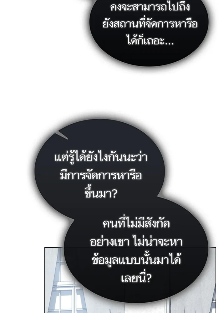 The Tutorial Tower of the Advanced Player – ผู้เล่นขั้นเทพแห่งหอคอยฝึกสอน Chap 176 - Next Chap 177