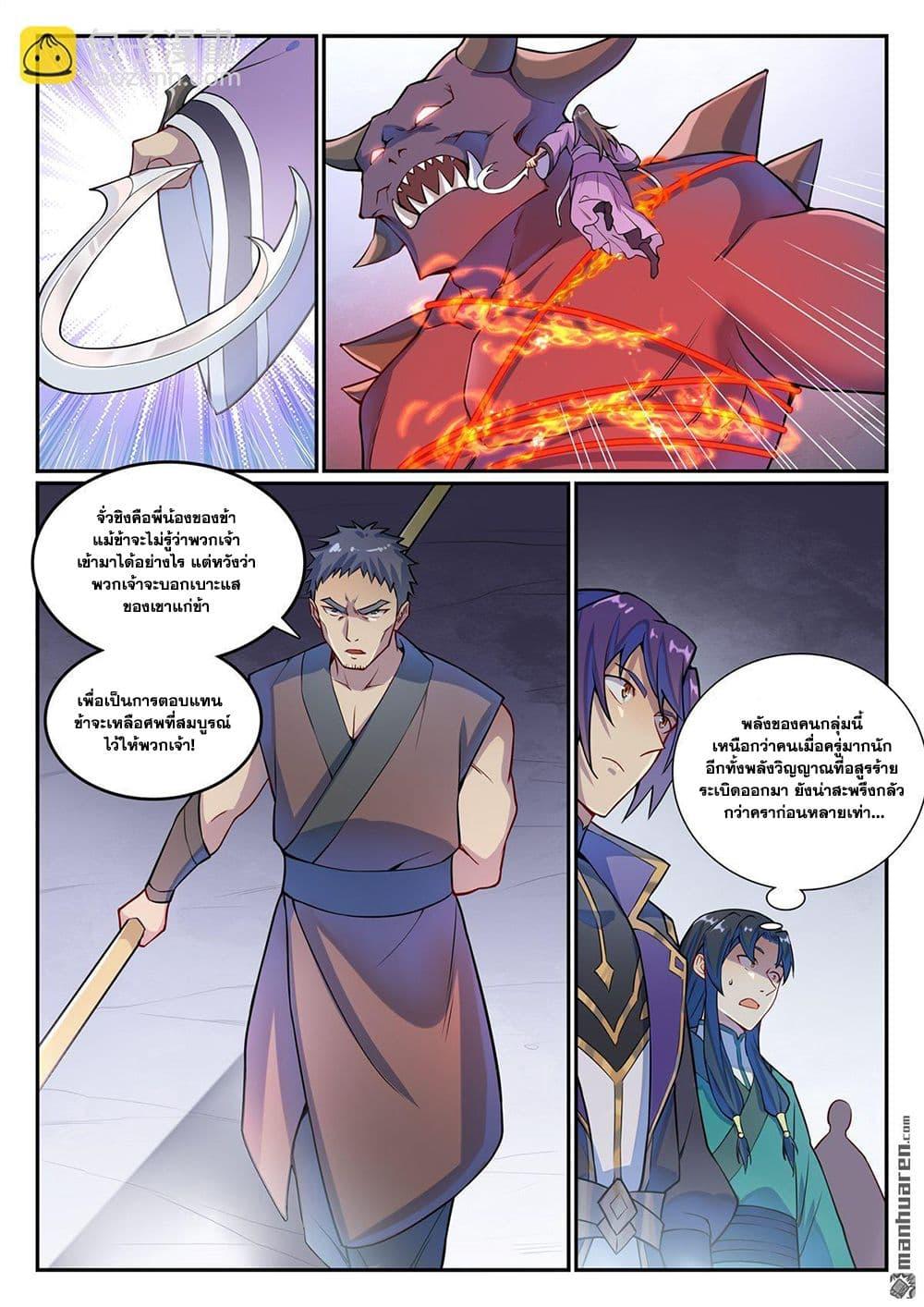 Bailian Chengshen Chap 1133 - Next Chap 1134