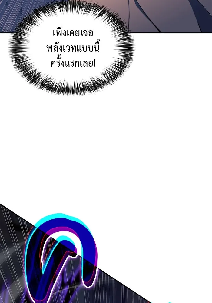 The Regressed Son of a Duke is an Assassin – ลูกชายคนเล็กของดยุกคือมือสังหาร Chap 60 - Next Chap 61