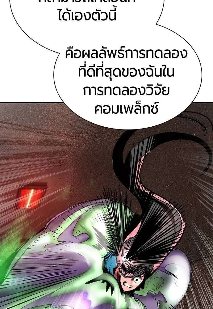 Jungle Juice Chap 126 - Next Chap 127
