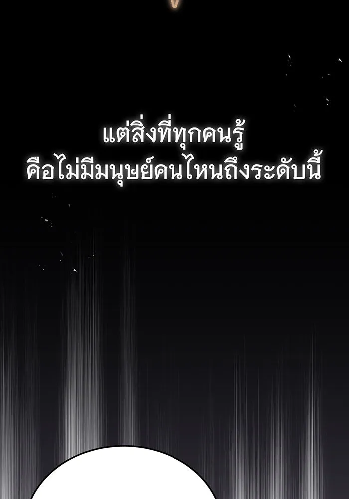 The Dark Magician Transmigrates After 66666 Years – จอมเวทเกิดใหม่ในรอบ 66666 ปี Chap 68 - Next Chap 69