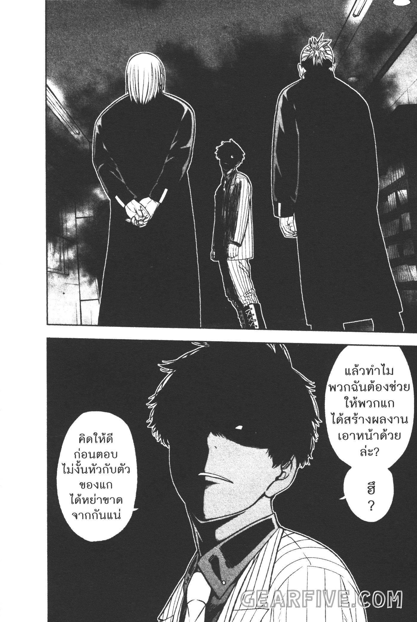 Tougen Anki Chap 43 - Next Chap 44