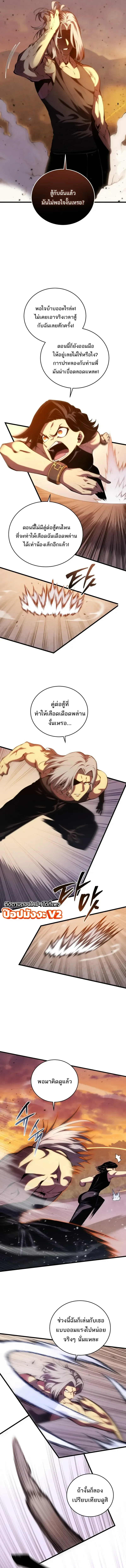 Swordmaster’s Youngest Son Chap 203 - Next Chap 204