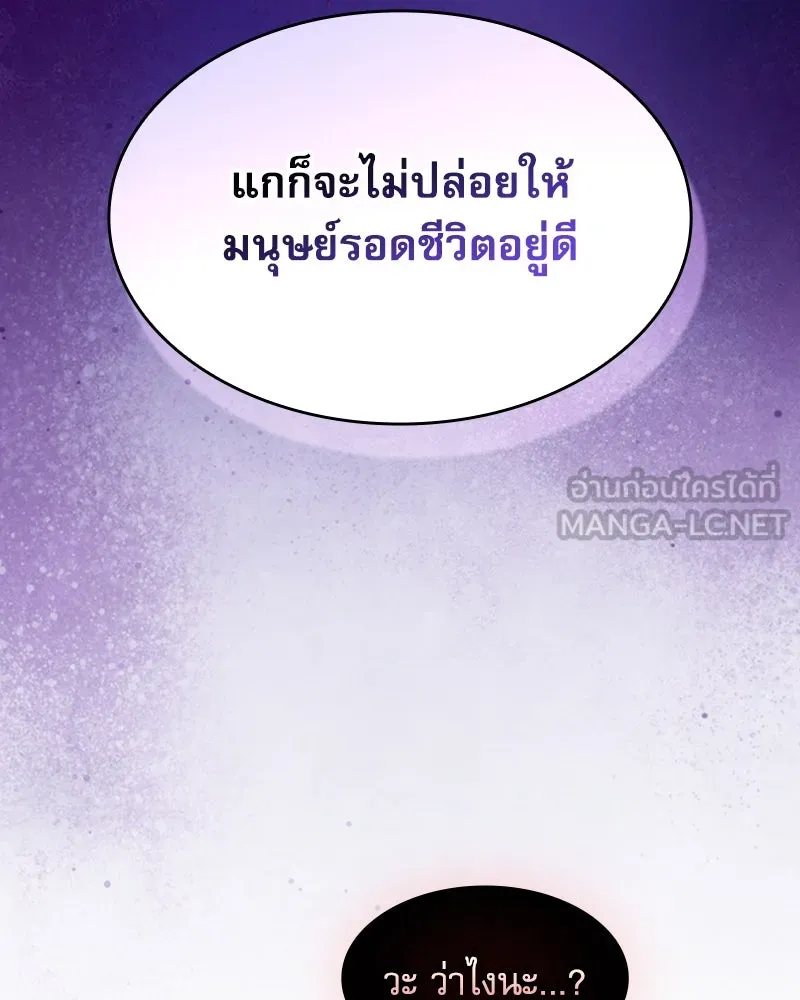 Academy’s Genius Swordmaster – นักดาบอัจฉริยะจากอะคาเดมี Chap 86 - Next Chap 87