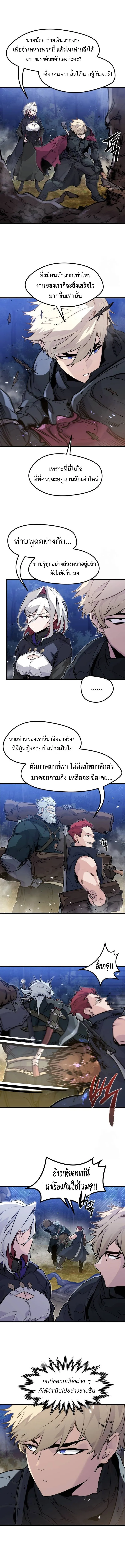 The Regressed Mercenary’s Machinations Chap 21 - Next Chap 22