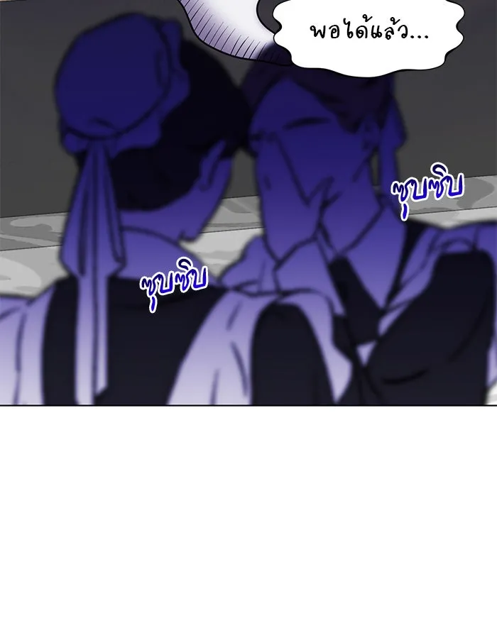 The Academy Is Doomed Chap 93 - Next Chap 94