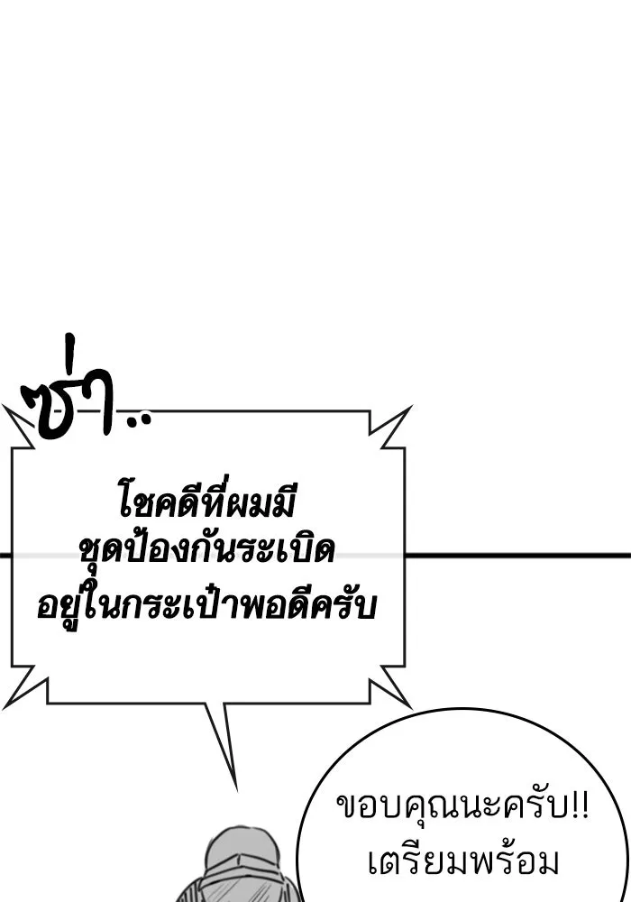 Reality Quest Chap 164.7 - Next Chap 165.7