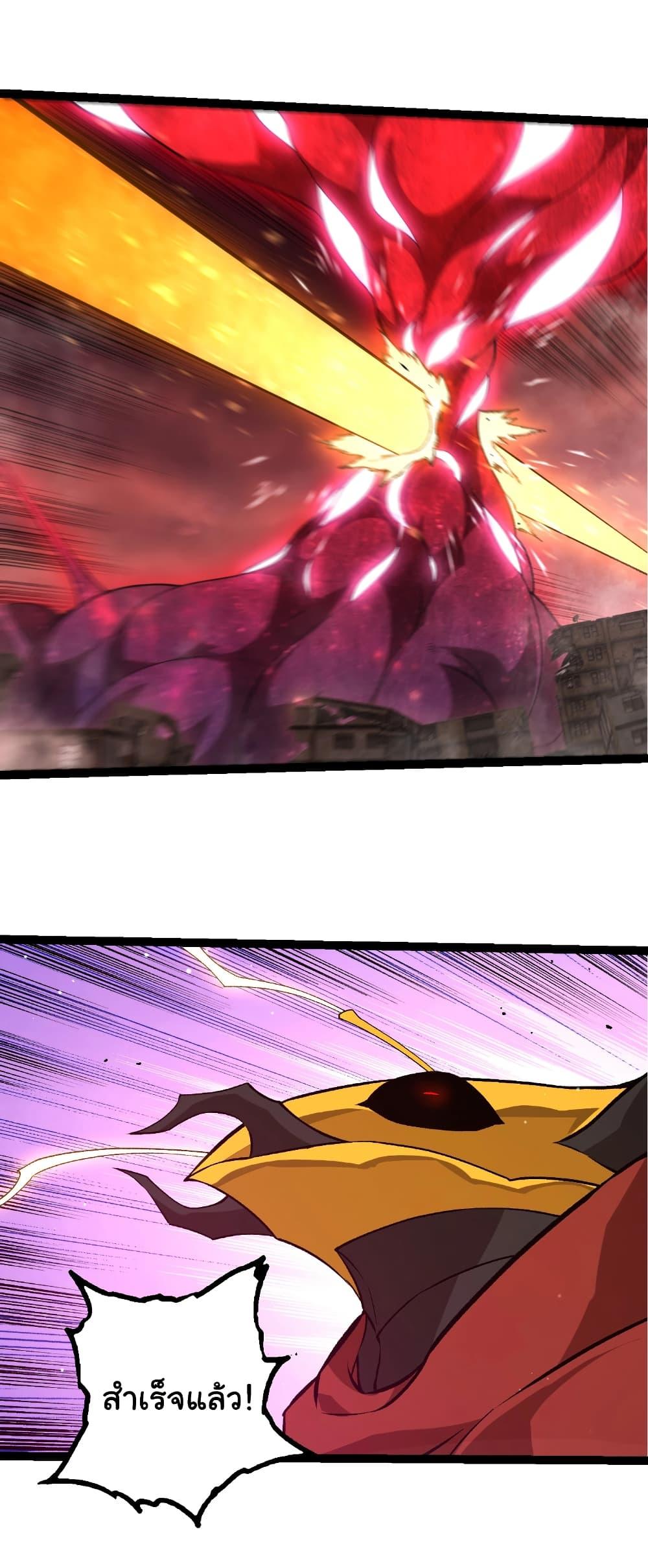 Evolution from the Big Tree Chap 460 - Next Chap 461