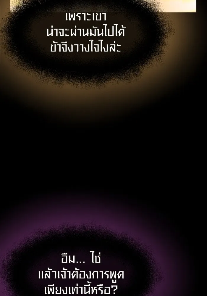 I Obtained a Mythic Item – พลิกชะตาคว้าไอเทมระดับเทพ Chap 20 - Next Chap 21
