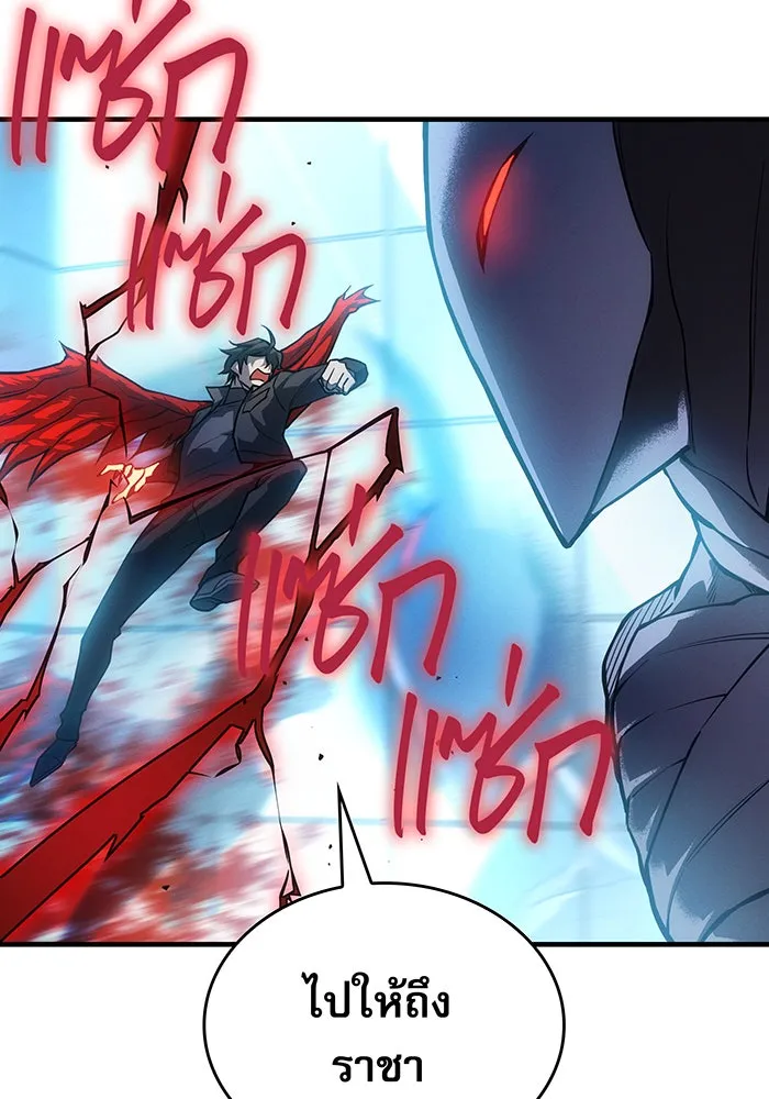 Regressing With the King’s Power – เกิดใหม่พร้อมพลังแห่งราชัน Chap 110 - Next Chap 111