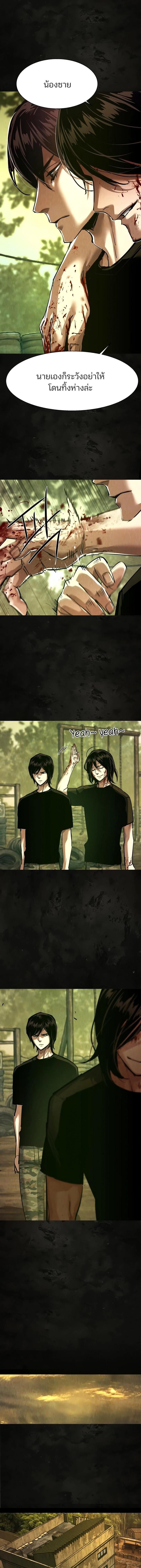 Mercenary Enrollment Chap 270 - Next Chap 271