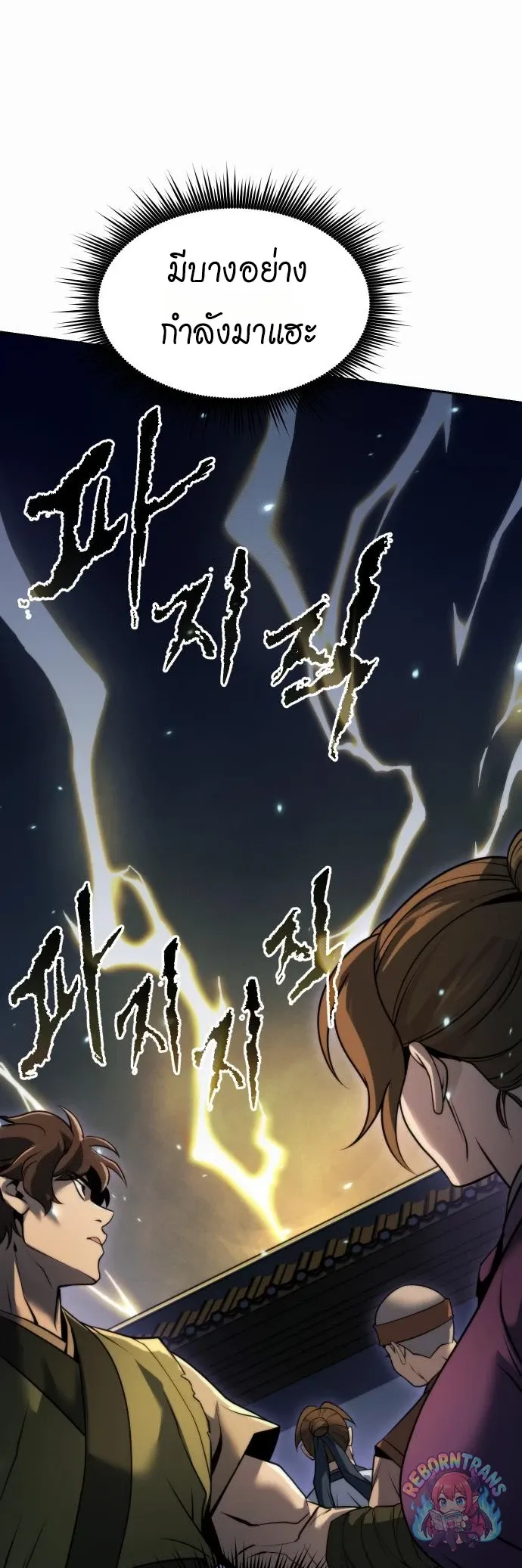 Chronicles of the Demon Faction Chap 167 - Next Chap 168