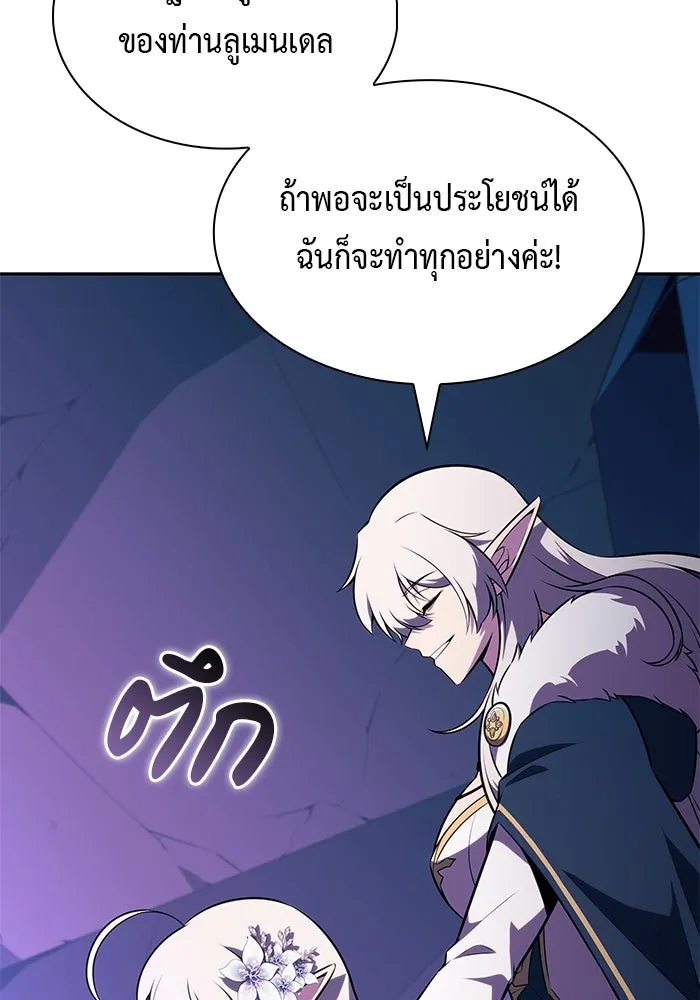 The Regressed Son of a Duke is an Assassin – ลูกชายคนเล็กของดยุกคือมือสังหาร Chap 99 - Next Chap 100