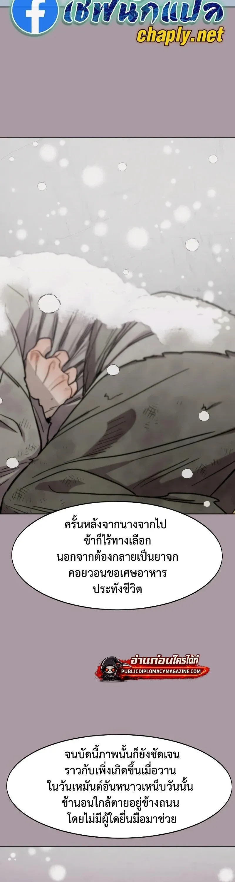 Return of the Mount Hua Sect Chap 159 - Next Chap 160