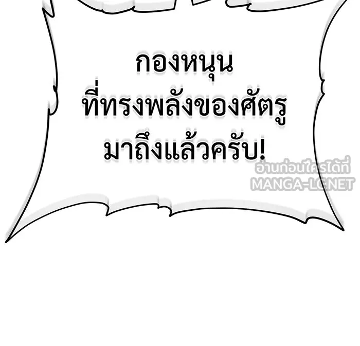The Dark Magician Transmigrates After 66666 Years – จอมเวทเกิดใหม่ในรอบ 66666 ปี Chap 133 - Next Chap 134