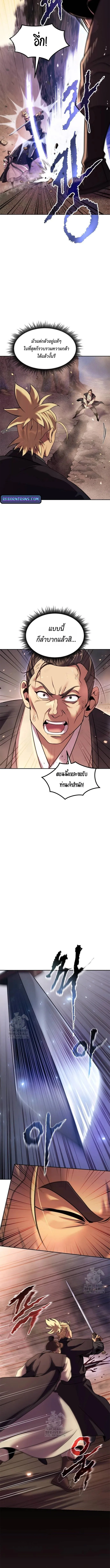 Chronicles of the Demon Faction Chap 128 - Next Chap 129