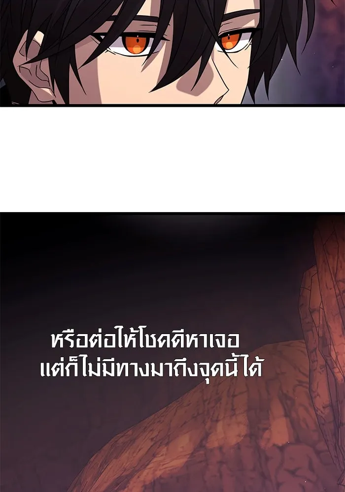 I Obtained a Mythic Item – พลิกชะตาคว้าไอเทมระดับเทพ Chap 77 - Next Chap 78